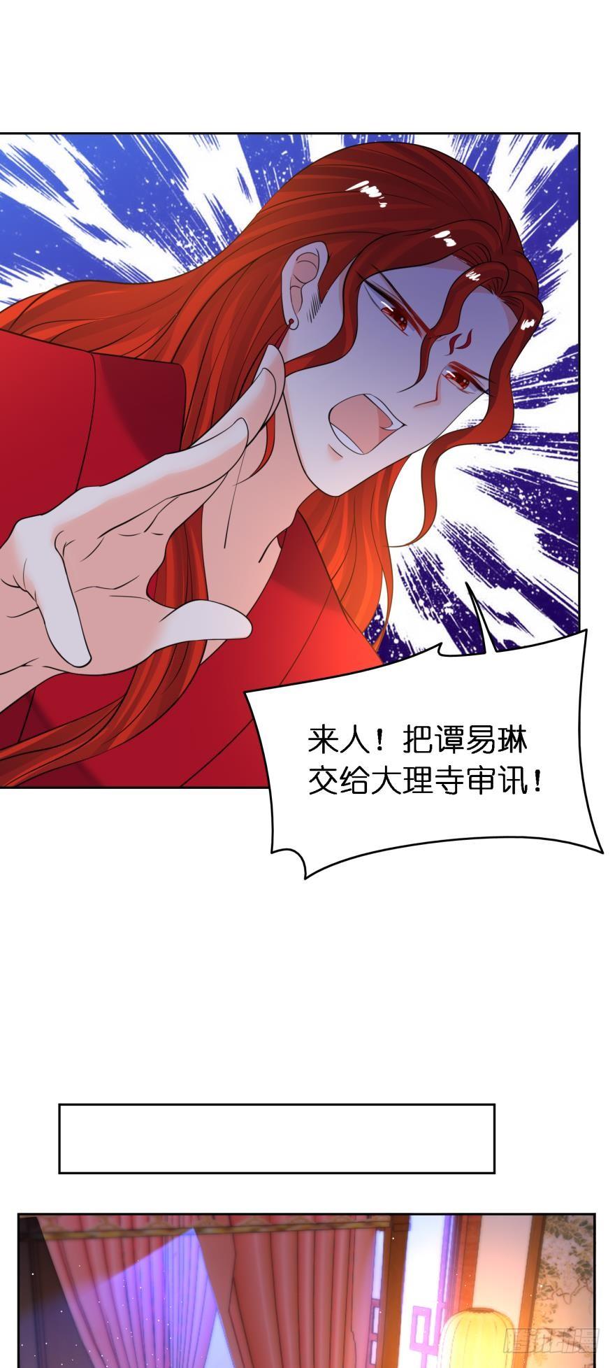 丑女的后宫法则韩漫全集-第153话：是我害了星途无删减无遮挡章节图片 