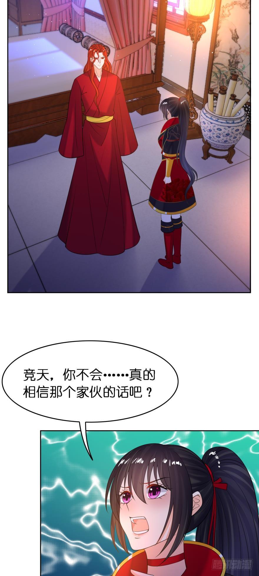 丑女的后宫法则韩漫全集-第153话：是我害了星途无删减无遮挡章节图片 