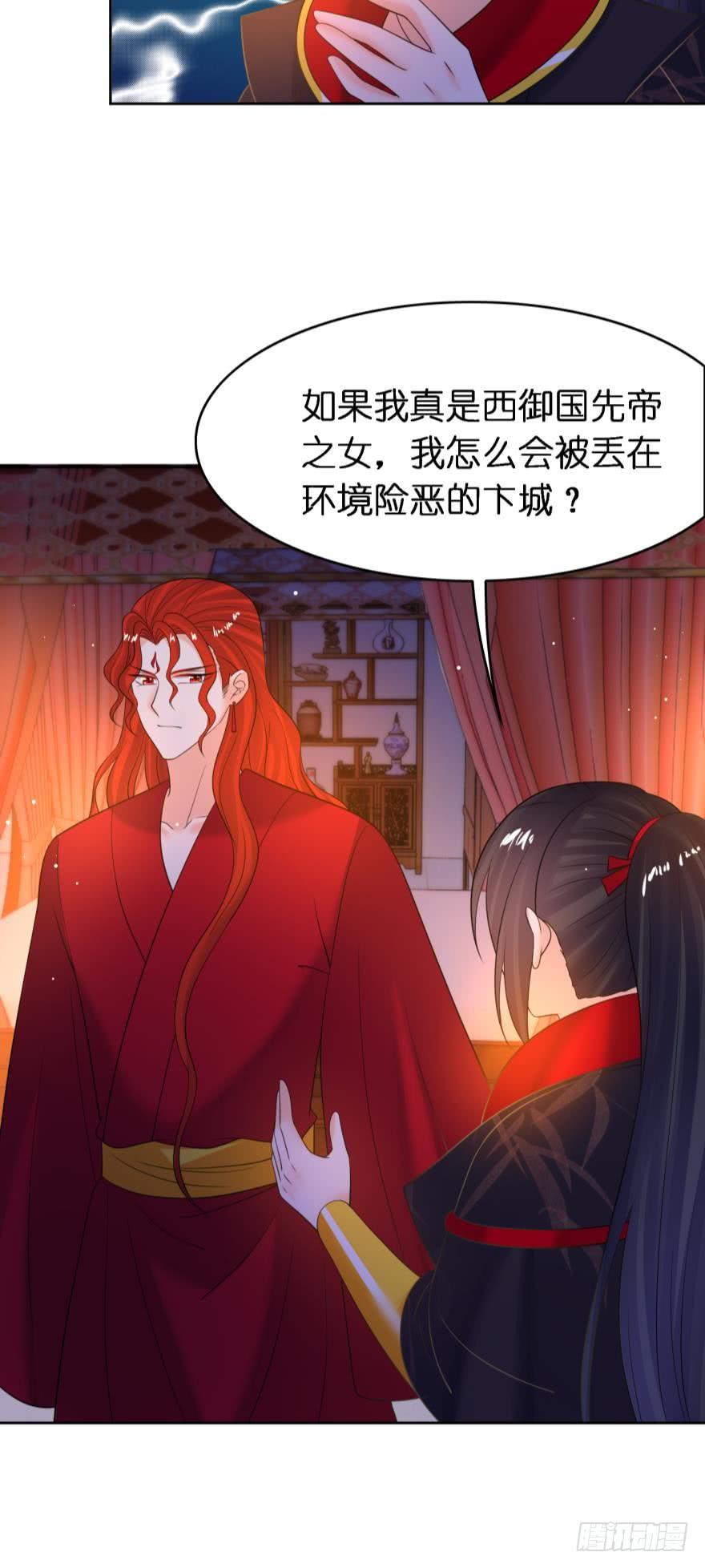 丑女的后宫法则韩漫全集-第153话：是我害了星途无删减无遮挡章节图片 