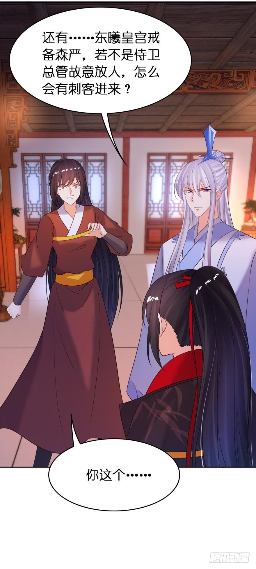 丑女的后宫法则韩漫全集-第153话：是我害了星途无删减无遮挡章节图片 
