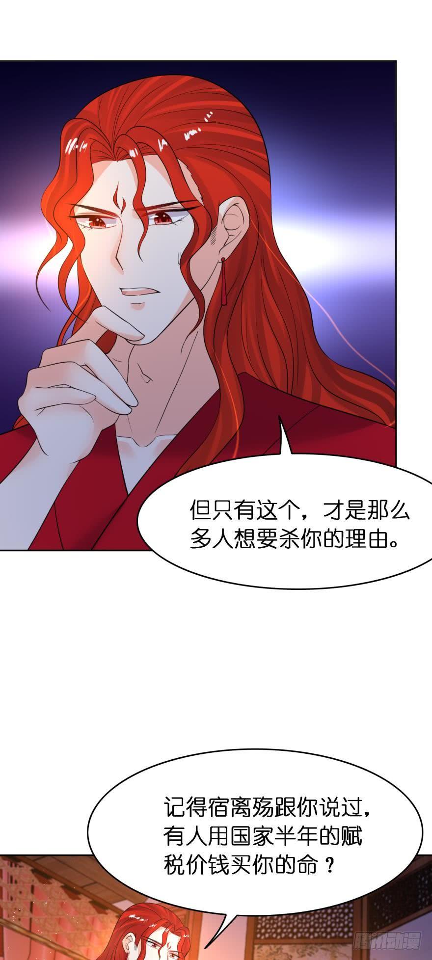 丑女的后宫法则韩漫全集-第153话：是我害了星途无删减无遮挡章节图片 