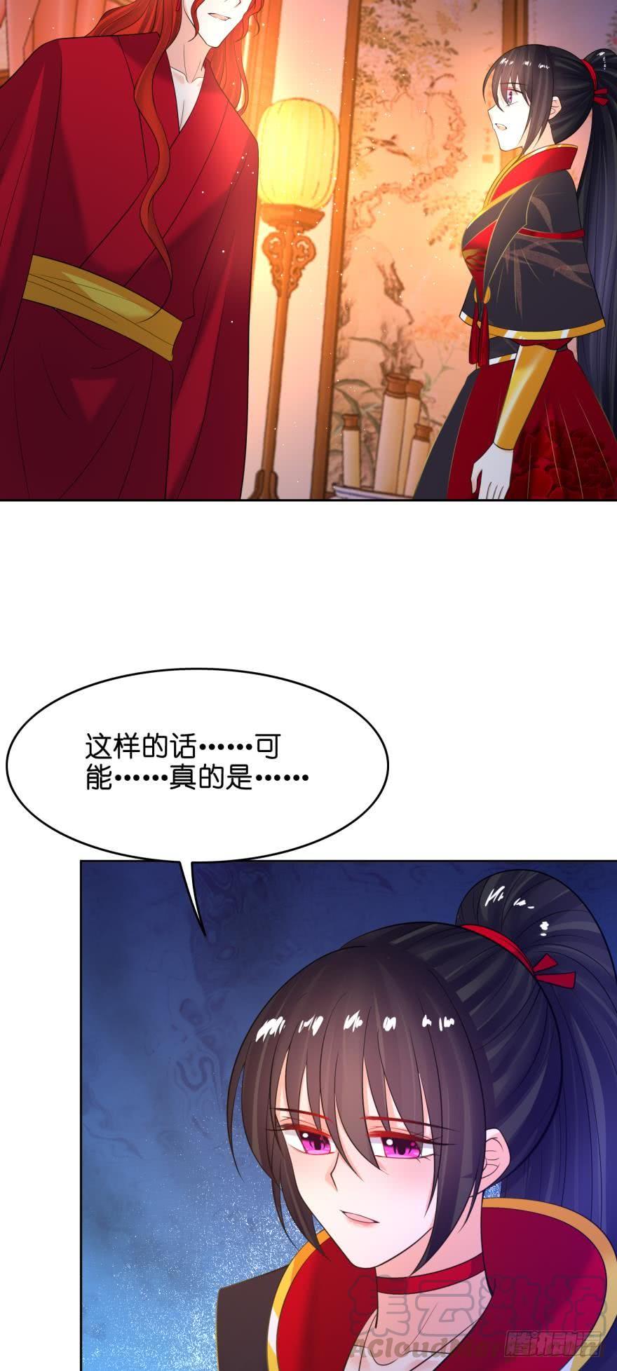 丑女的后宫法则韩漫全集-第153话：是我害了星途无删减无遮挡章节图片 