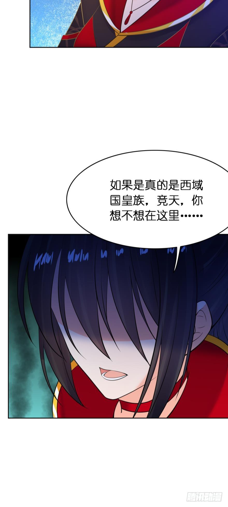 丑女的后宫法则韩漫全集-第153话：是我害了星途无删减无遮挡章节图片 