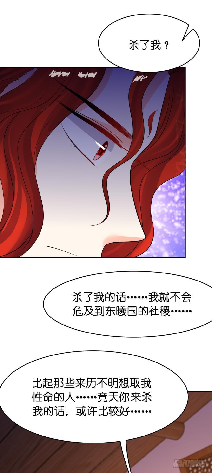 丑女的后宫法则韩漫全集-第153话：是我害了星途无删减无遮挡章节图片 