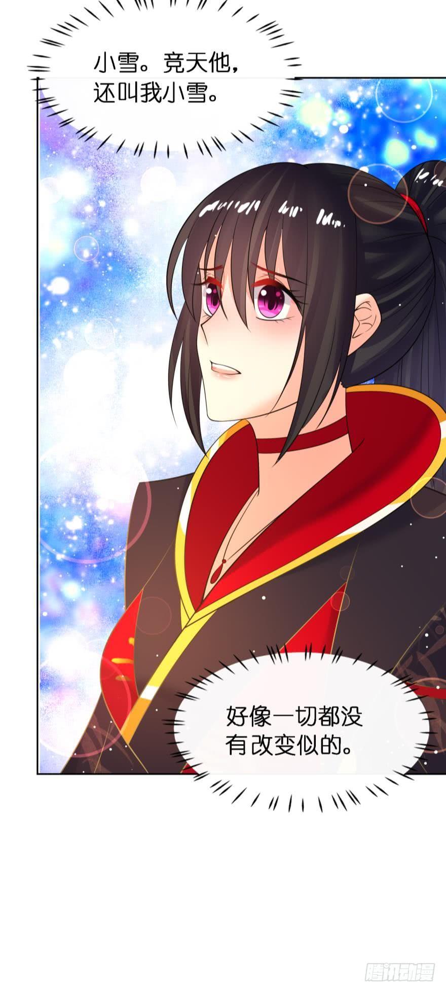 丑女的后宫法则韩漫全集-第153话：是我害了星途无删减无遮挡章节图片 