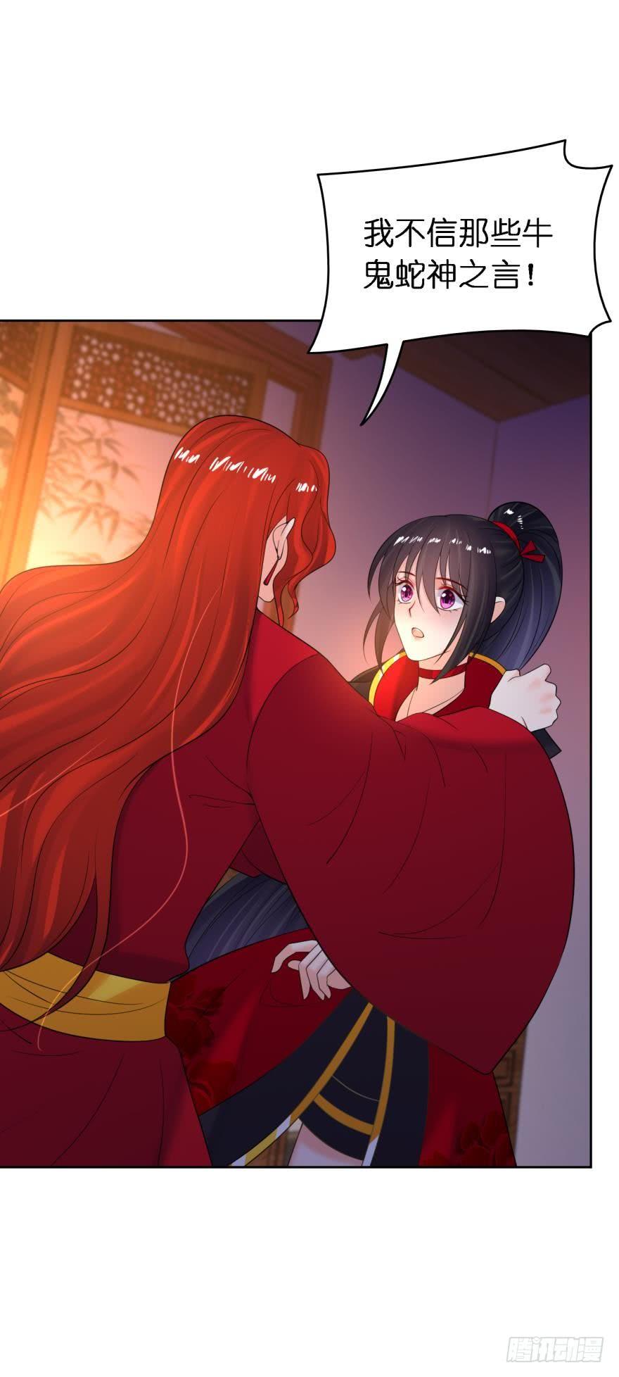 丑女的后宫法则韩漫全集-第153话：是我害了星途无删减无遮挡章节图片 