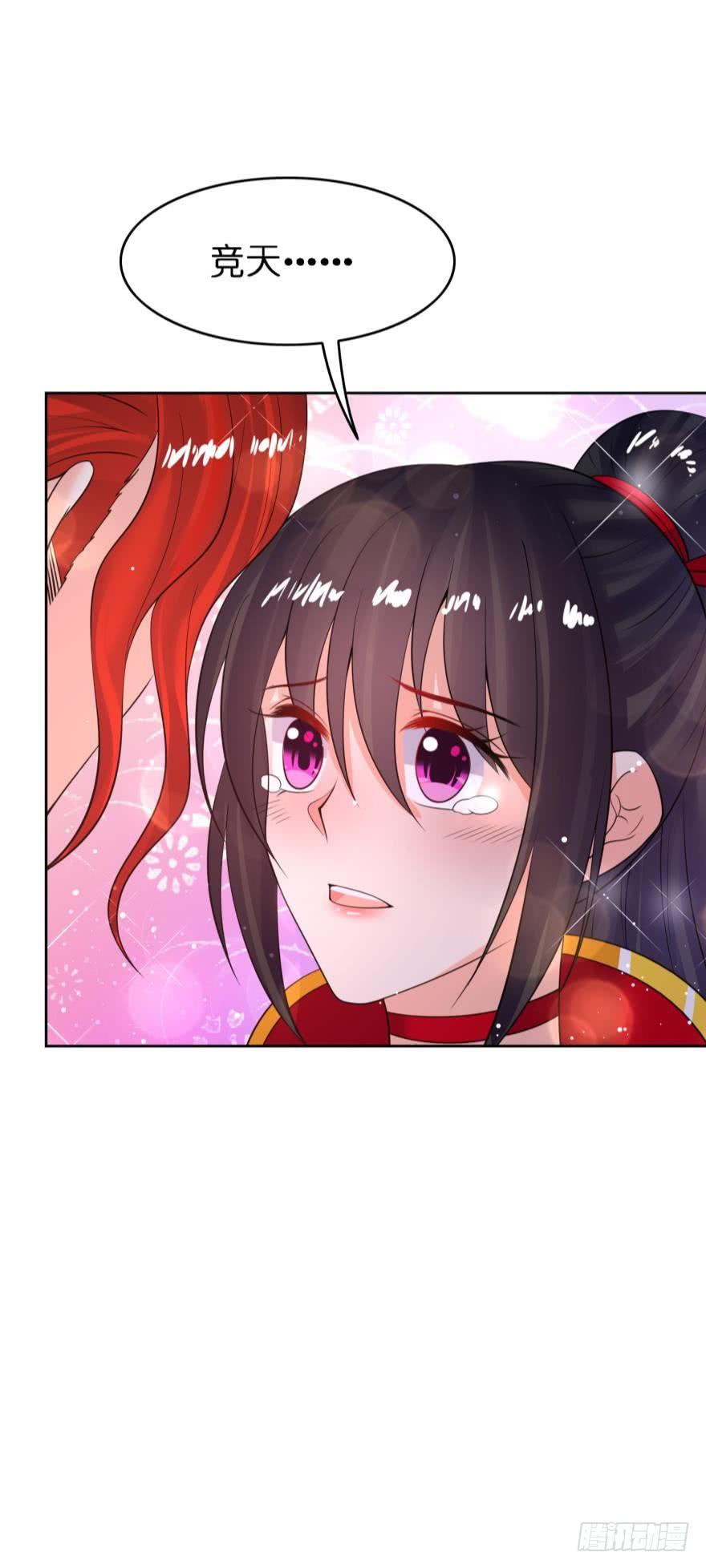 丑女的后宫法则韩漫全集-第153话：是我害了星途无删减无遮挡章节图片 