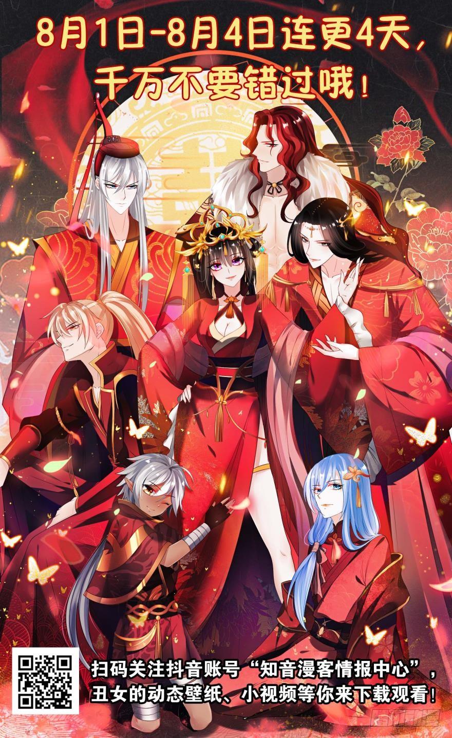 丑女的后宫法则韩漫全集-第153话：是我害了星途无删减无遮挡章节图片 