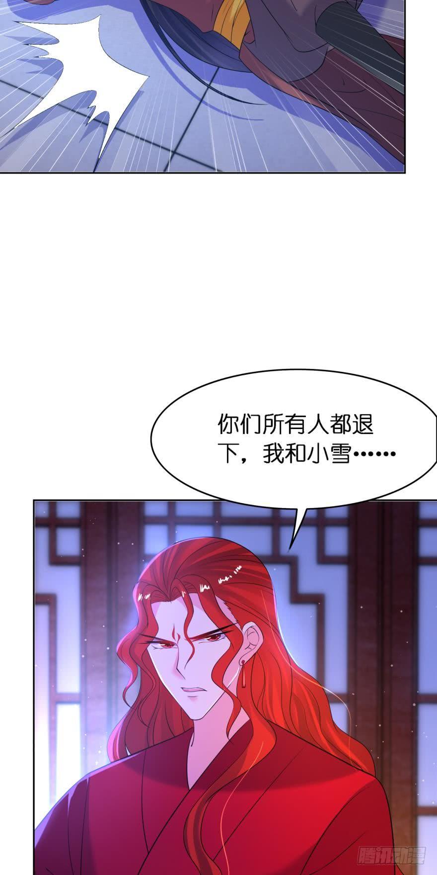 丑女的后宫法则韩漫全集-第153话：是我害了星途无删减无遮挡章节图片 