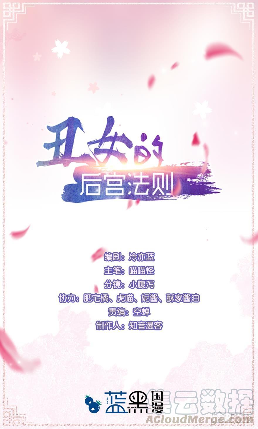 丑女的后宫法则韩漫全集-第154话：心甘情愿无删减无遮挡章节图片 