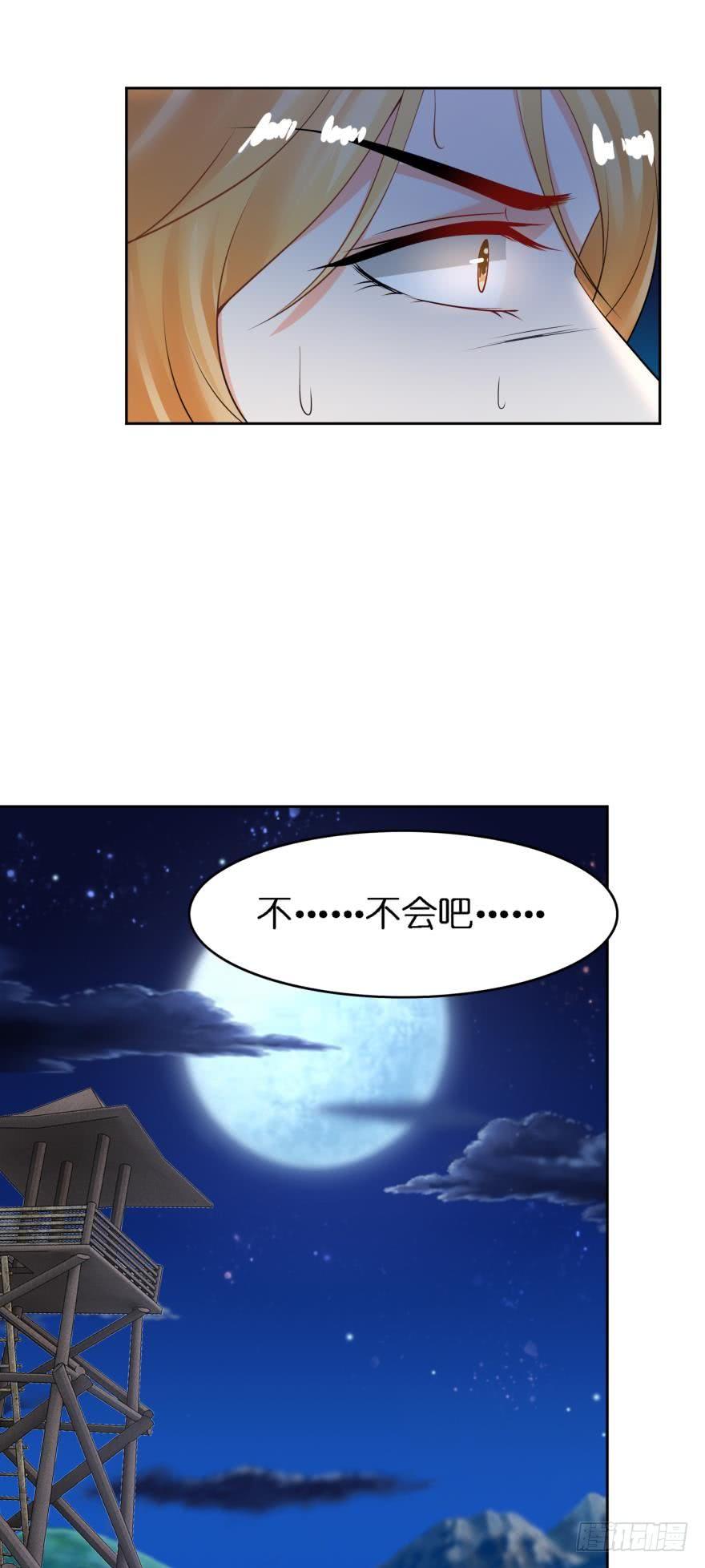 丑女的后宫法则韩漫全集-第154话：心甘情愿无删减无遮挡章节图片 