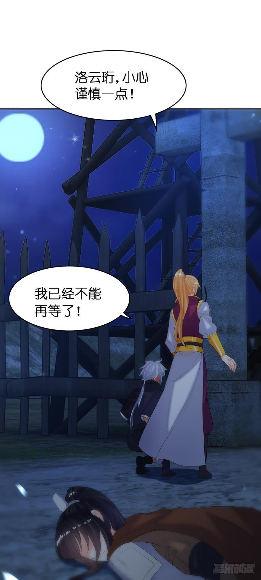 丑女的后宫法则韩漫全集-第154话：心甘情愿无删减无遮挡章节图片 