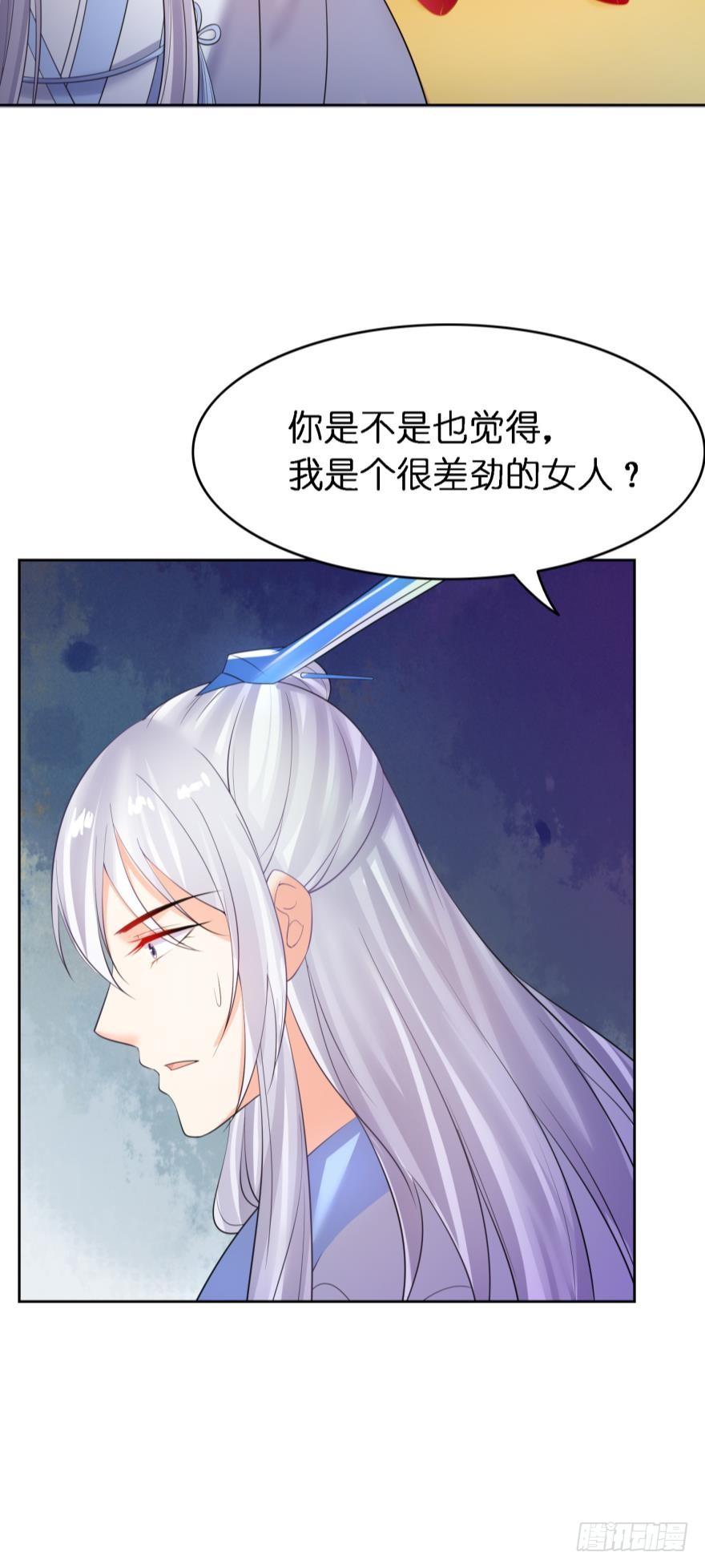 丑女的后宫法则韩漫全集-第154话：心甘情愿无删减无遮挡章节图片 