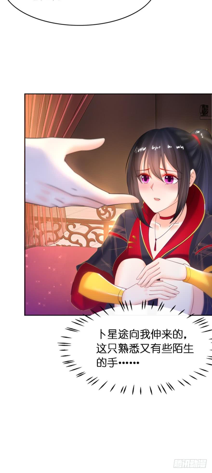 丑女的后宫法则韩漫全集-第154话：心甘情愿无删减无遮挡章节图片 