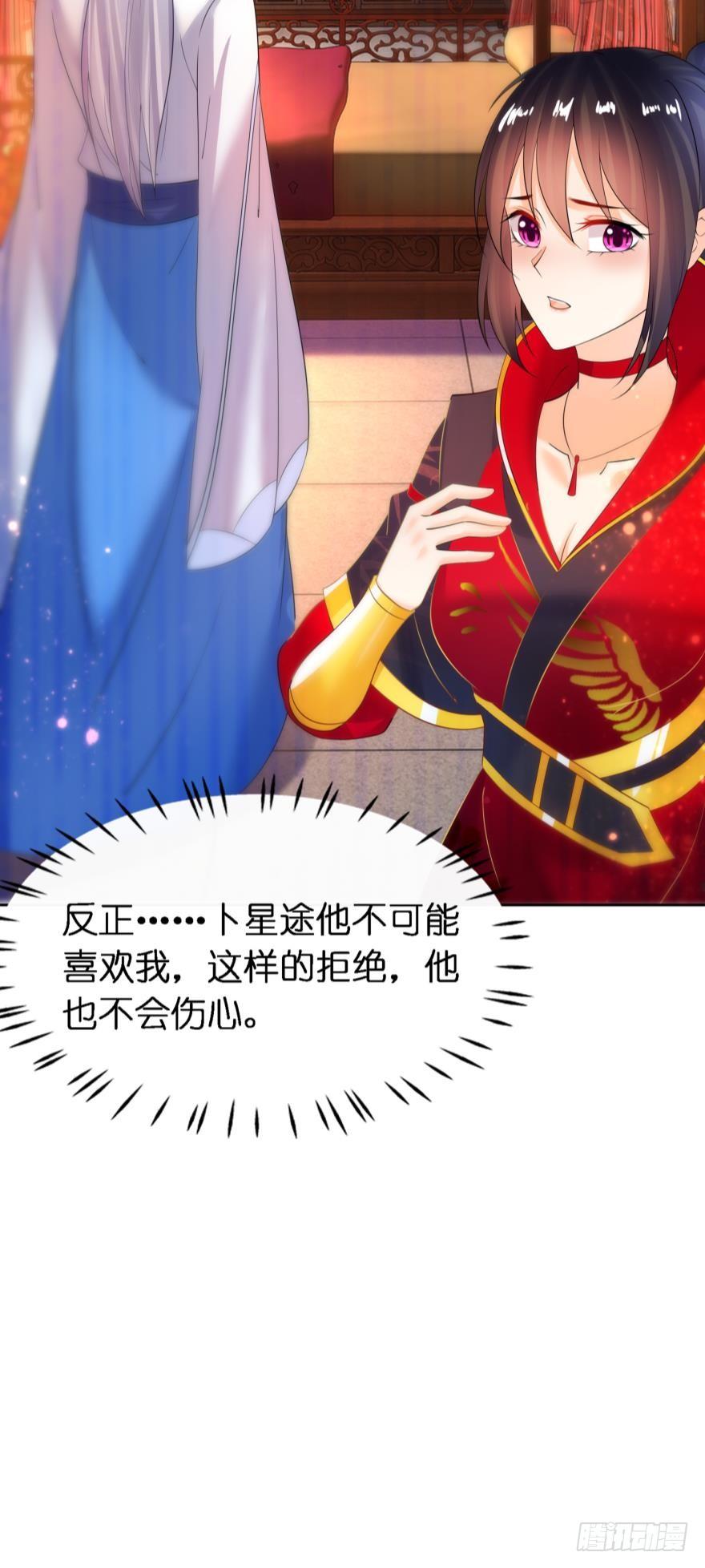丑女的后宫法则韩漫全集-第154话：心甘情愿无删减无遮挡章节图片 