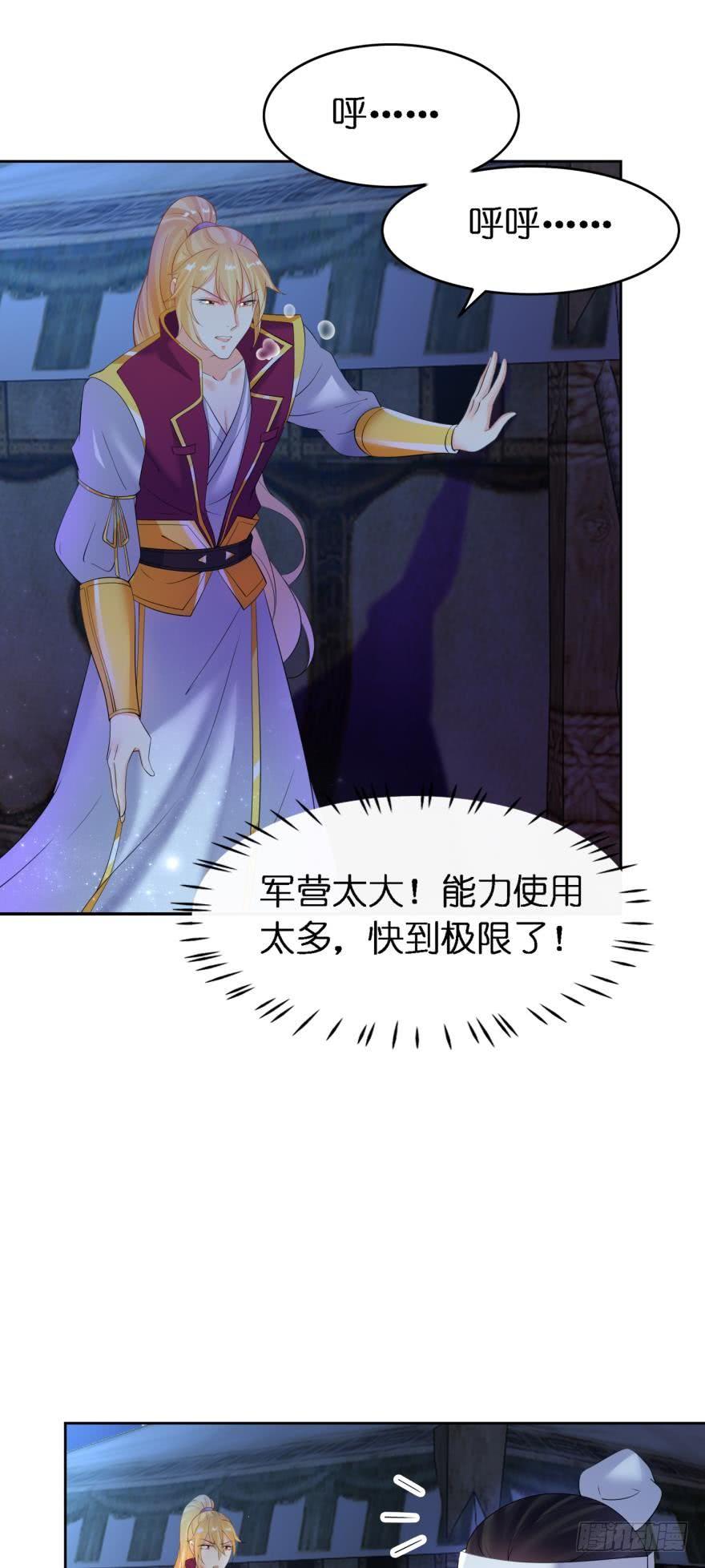 丑女的后宫法则韩漫全集-第154话：心甘情愿无删减无遮挡章节图片 