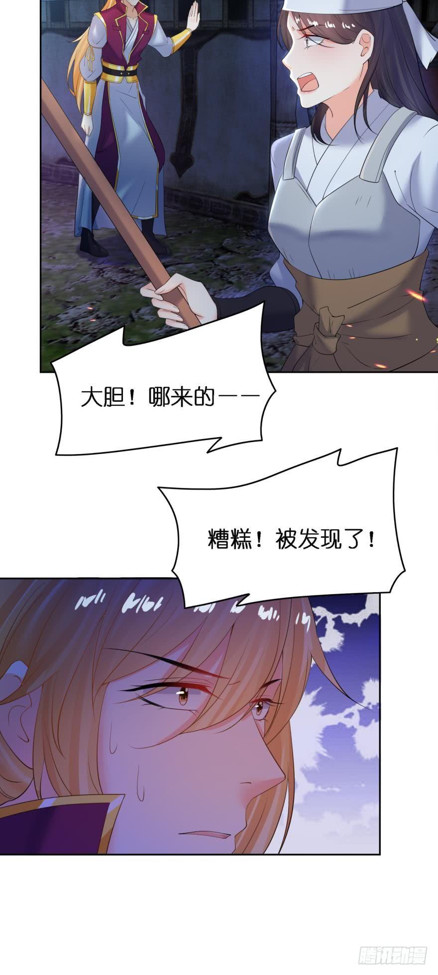 丑女的后宫法则韩漫全集-第154话：心甘情愿无删减无遮挡章节图片 