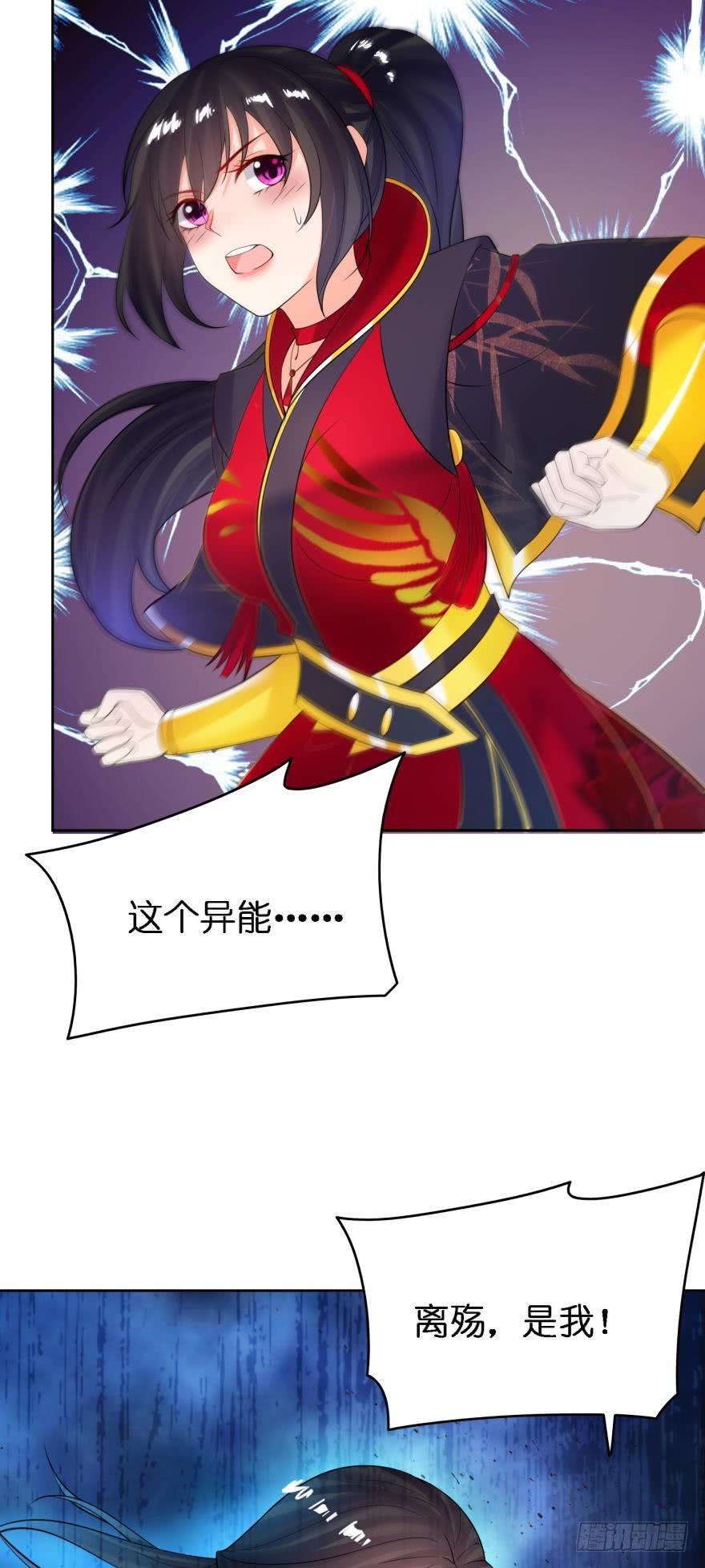 丑女的后宫法则韩漫全集-第155话：野外露宿无删减无遮挡章节图片 