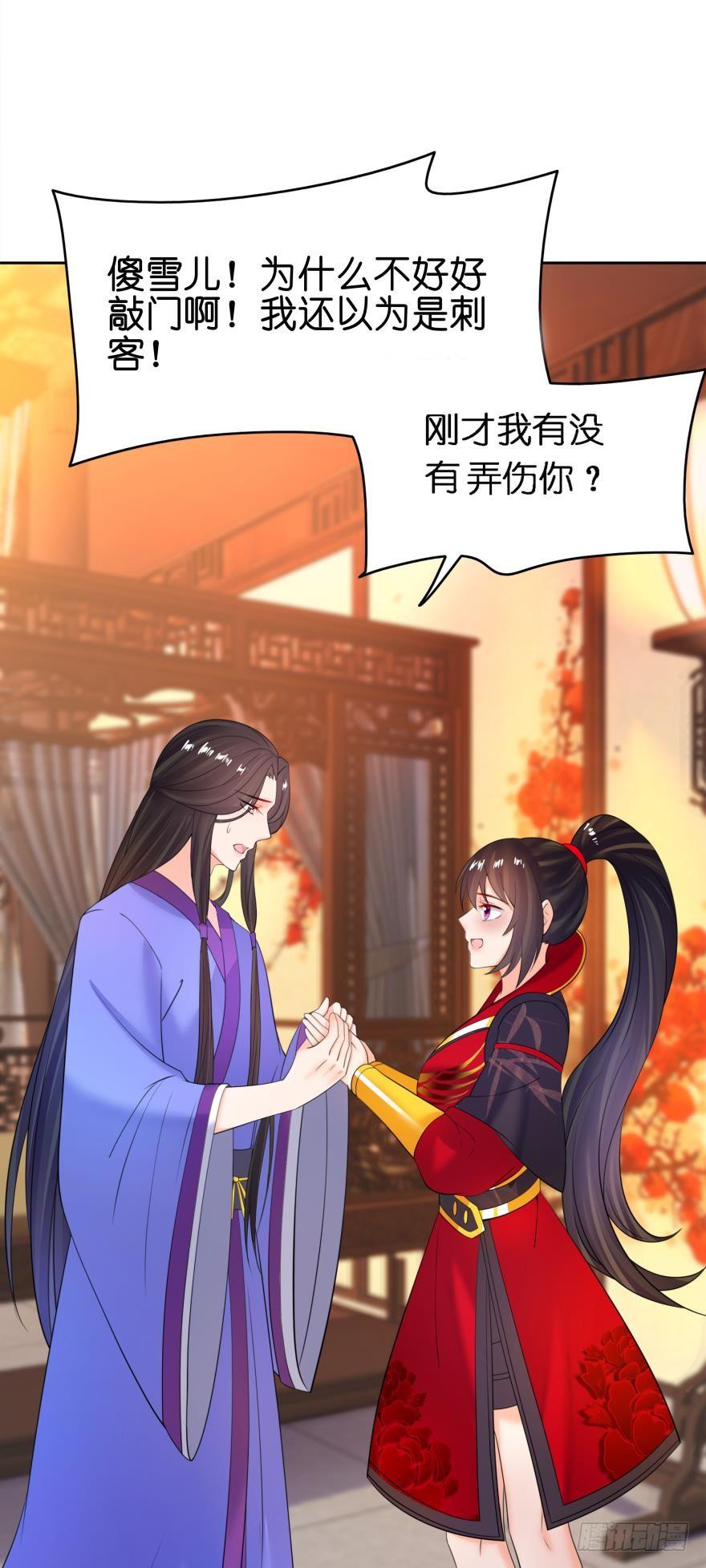 丑女的后宫法则韩漫全集-第155话：野外露宿无删减无遮挡章节图片 