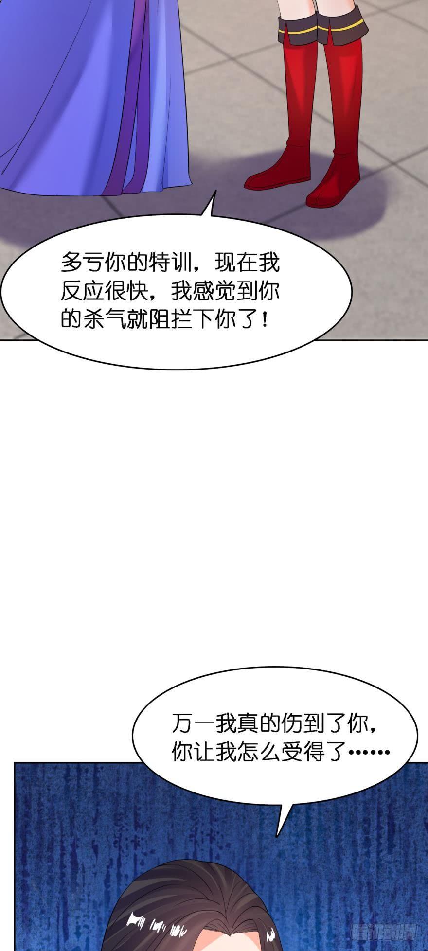 丑女的后宫法则韩漫全集-第155话：野外露宿无删减无遮挡章节图片 