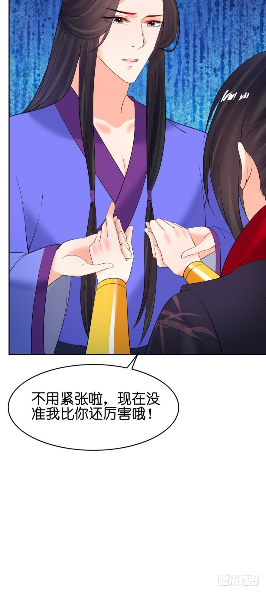 丑女的后宫法则韩漫全集-第155话：野外露宿无删减无遮挡章节图片 