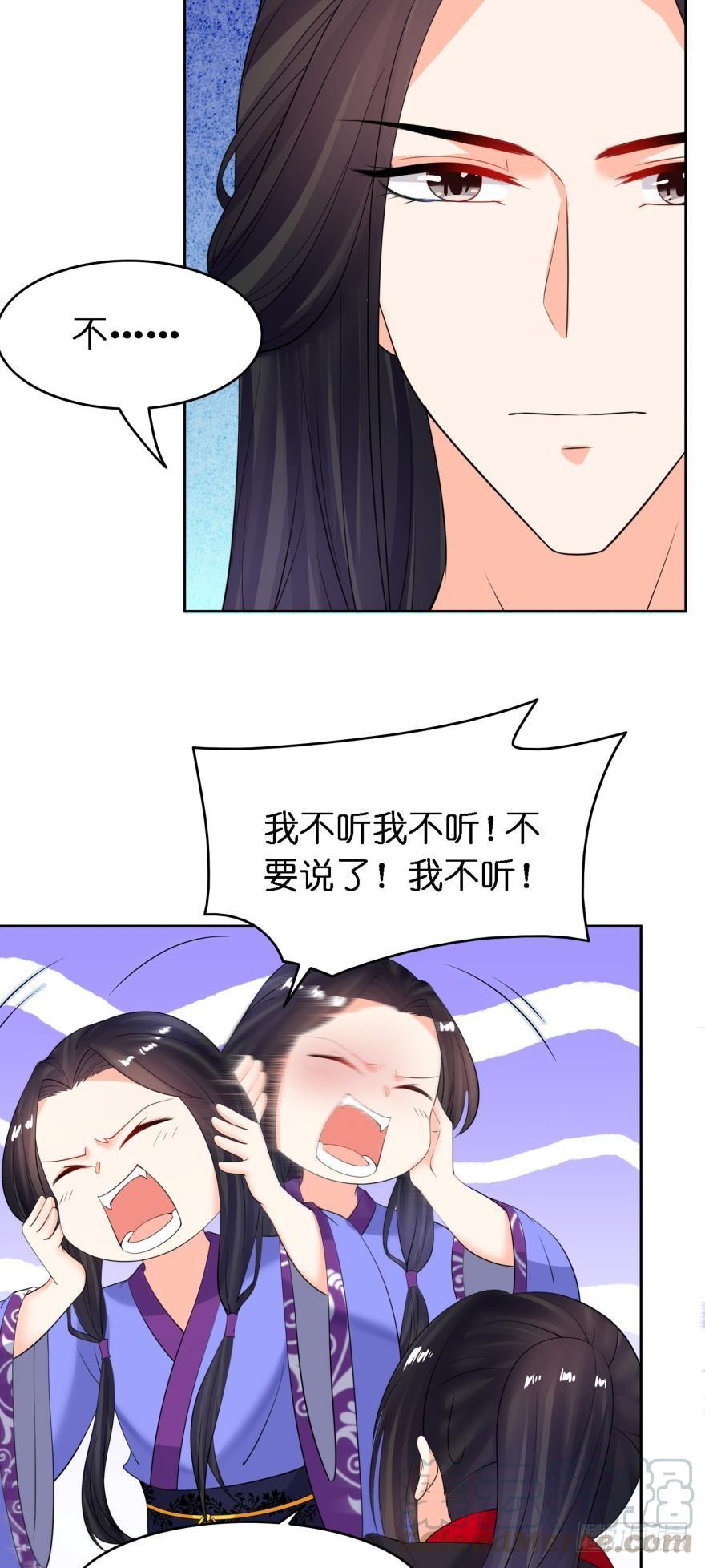 丑女的后宫法则韩漫全集-第155话：野外露宿无删减无遮挡章节图片 