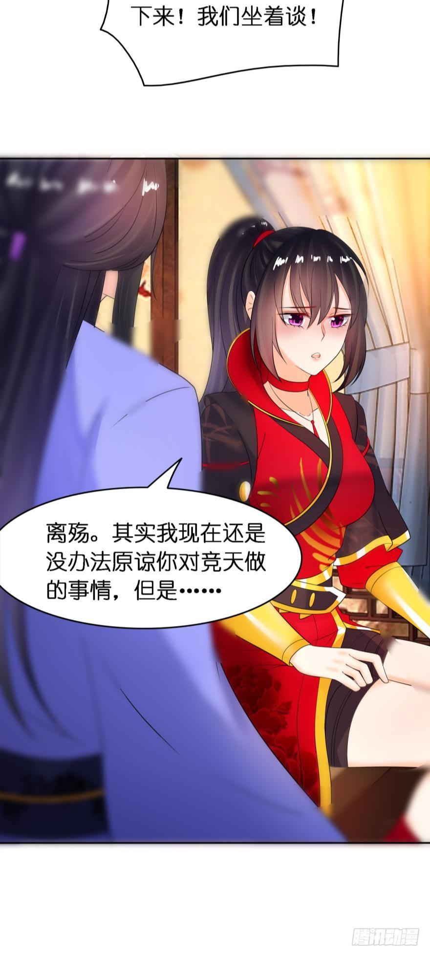 丑女的后宫法则韩漫全集-第155话：野外露宿无删减无遮挡章节图片 