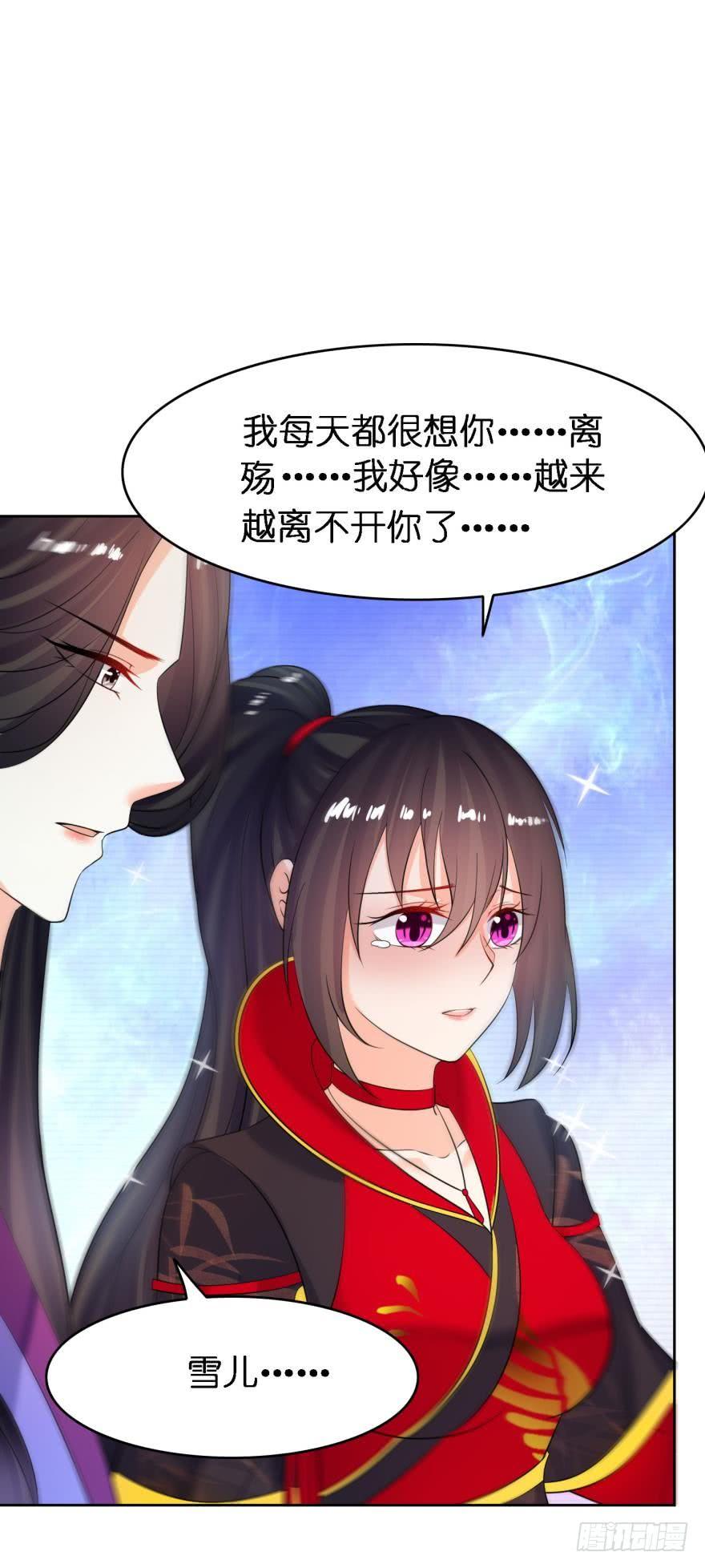 丑女的后宫法则韩漫全集-第155话：野外露宿无删减无遮挡章节图片 