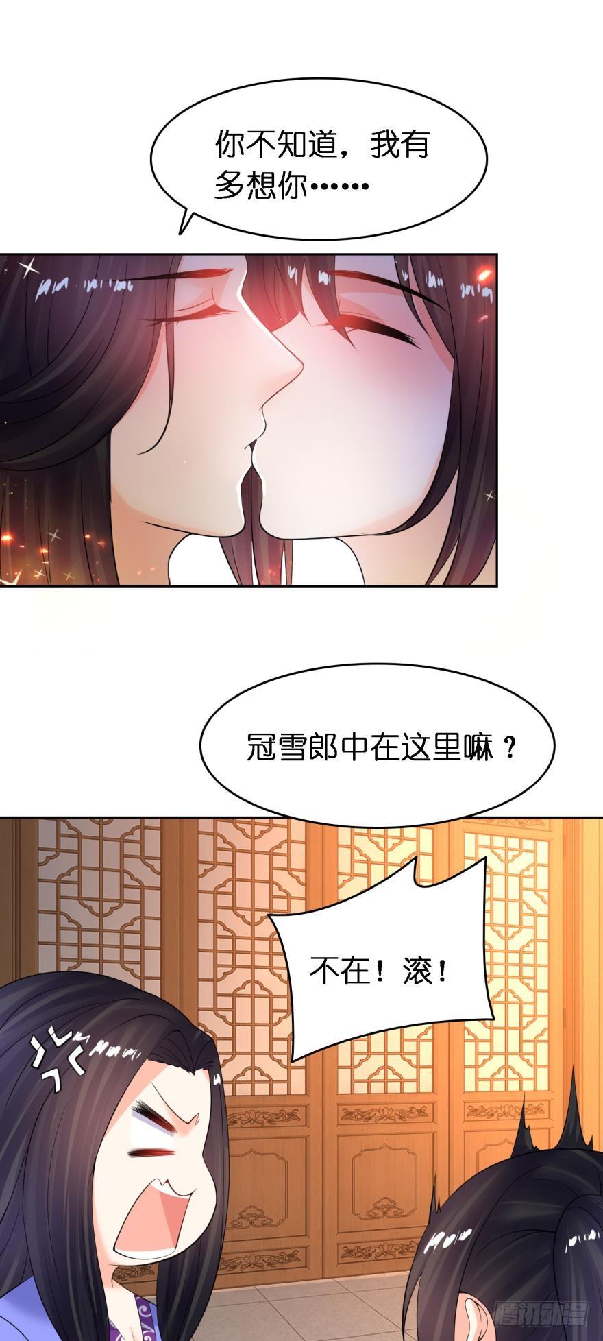 丑女的后宫法则韩漫全集-第155话：野外露宿无删减无遮挡章节图片 