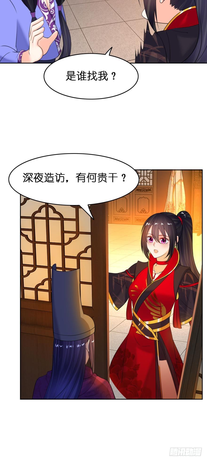 丑女的后宫法则韩漫全集-第155话：野外露宿无删减无遮挡章节图片 
