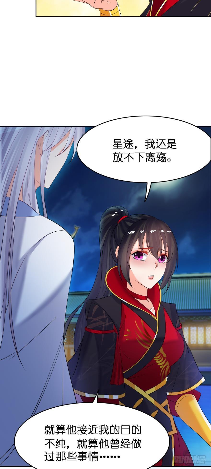 丑女的后宫法则韩漫全集-第155话：野外露宿无删减无遮挡章节图片 