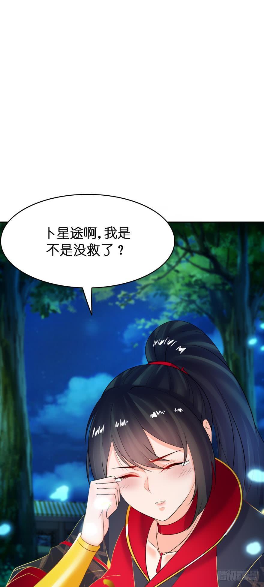 丑女的后宫法则韩漫全集-第155话：野外露宿无删减无遮挡章节图片 