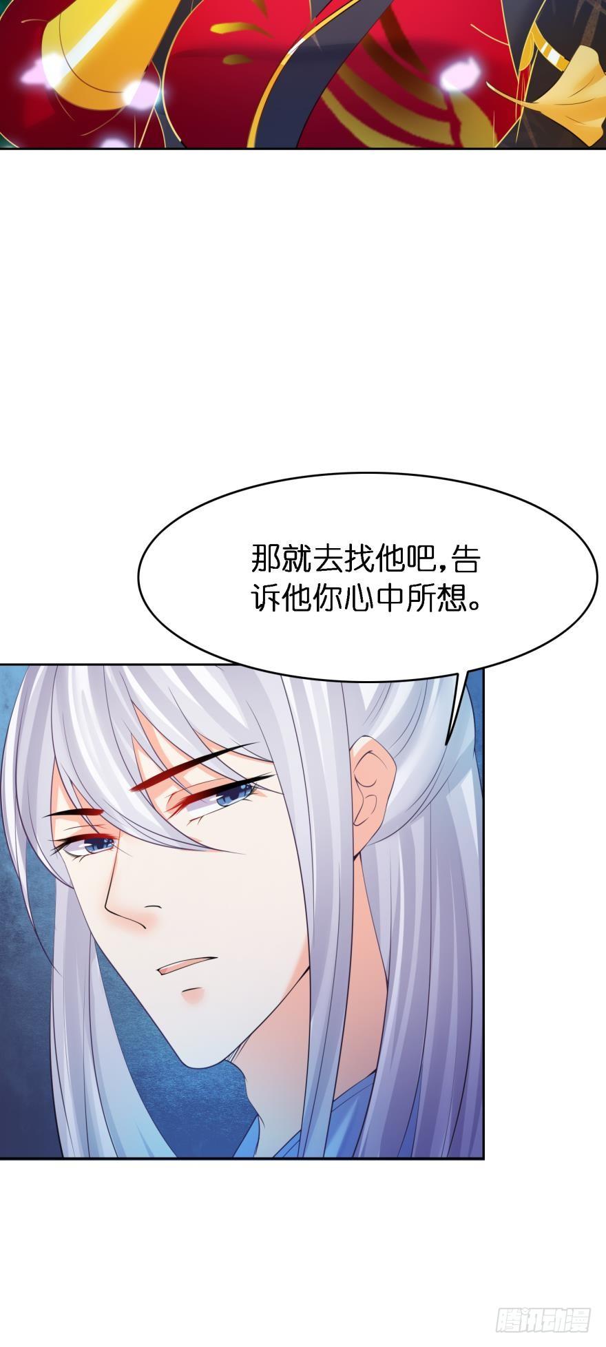 丑女的后宫法则韩漫全集-第155话：野外露宿无删减无遮挡章节图片 