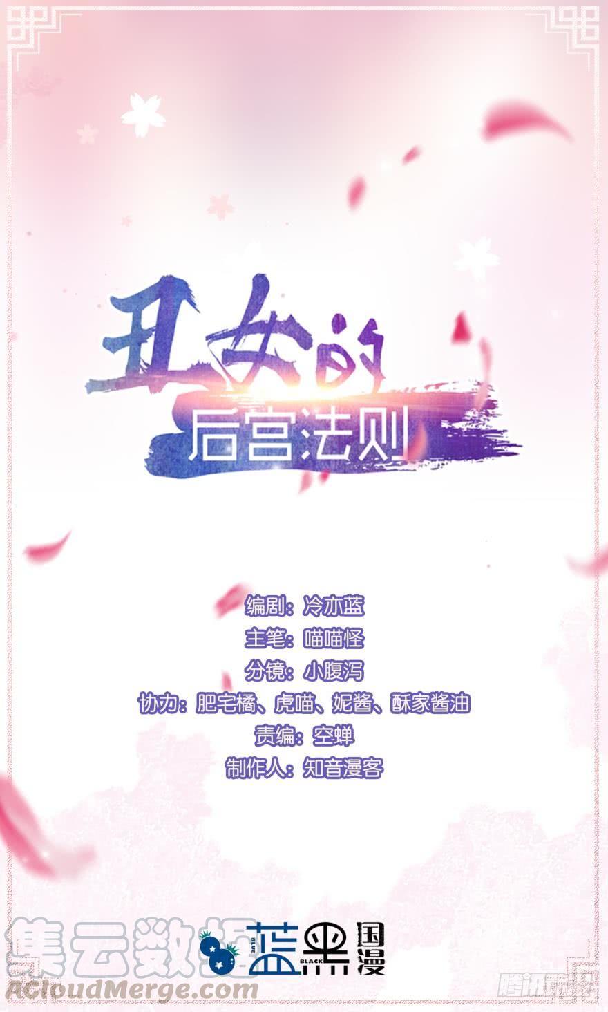 丑女的后宫法则韩漫全集-第157话：星途被抓无删减无遮挡章节图片 