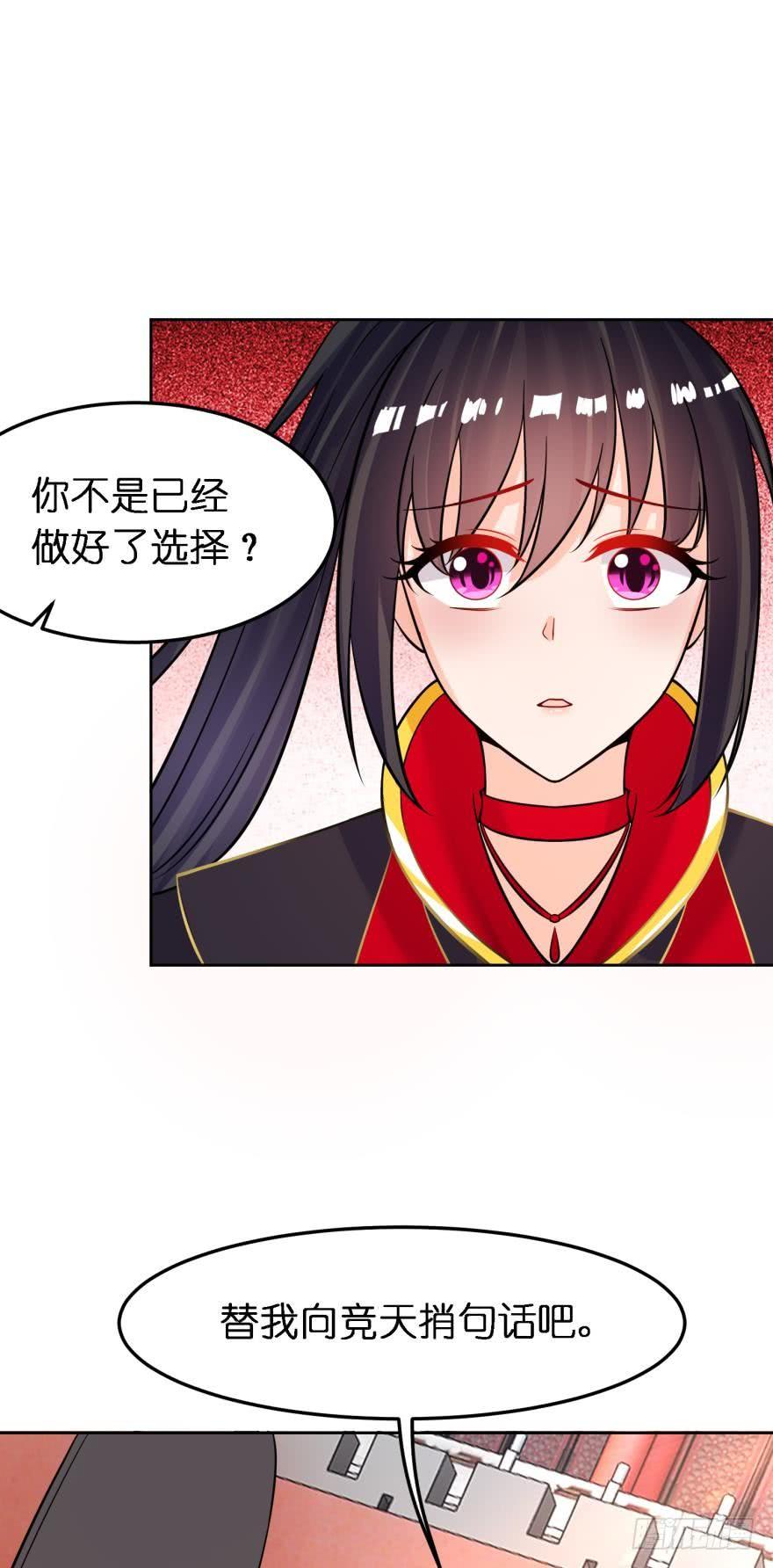 丑女的后宫法则韩漫全集-第157话：星途被抓无删减无遮挡章节图片 