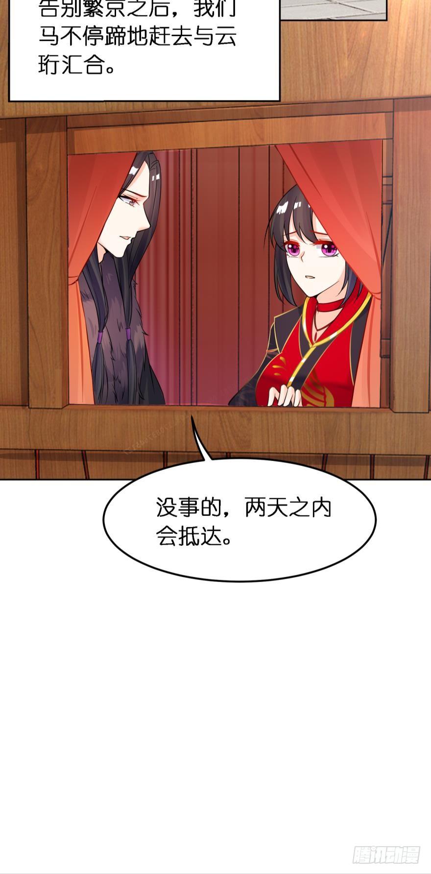 丑女的后宫法则韩漫全集-第157话：星途被抓无删减无遮挡章节图片 