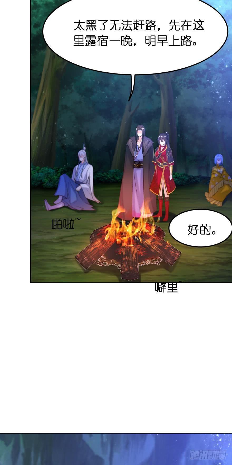 丑女的后宫法则韩漫全集-第157话：星途被抓无删减无遮挡章节图片 