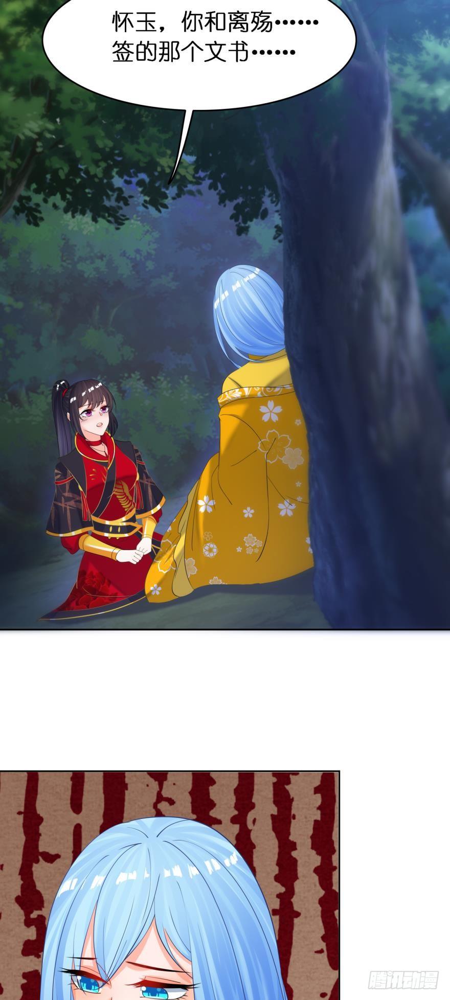 丑女的后宫法则韩漫全集-第157话：星途被抓无删减无遮挡章节图片 