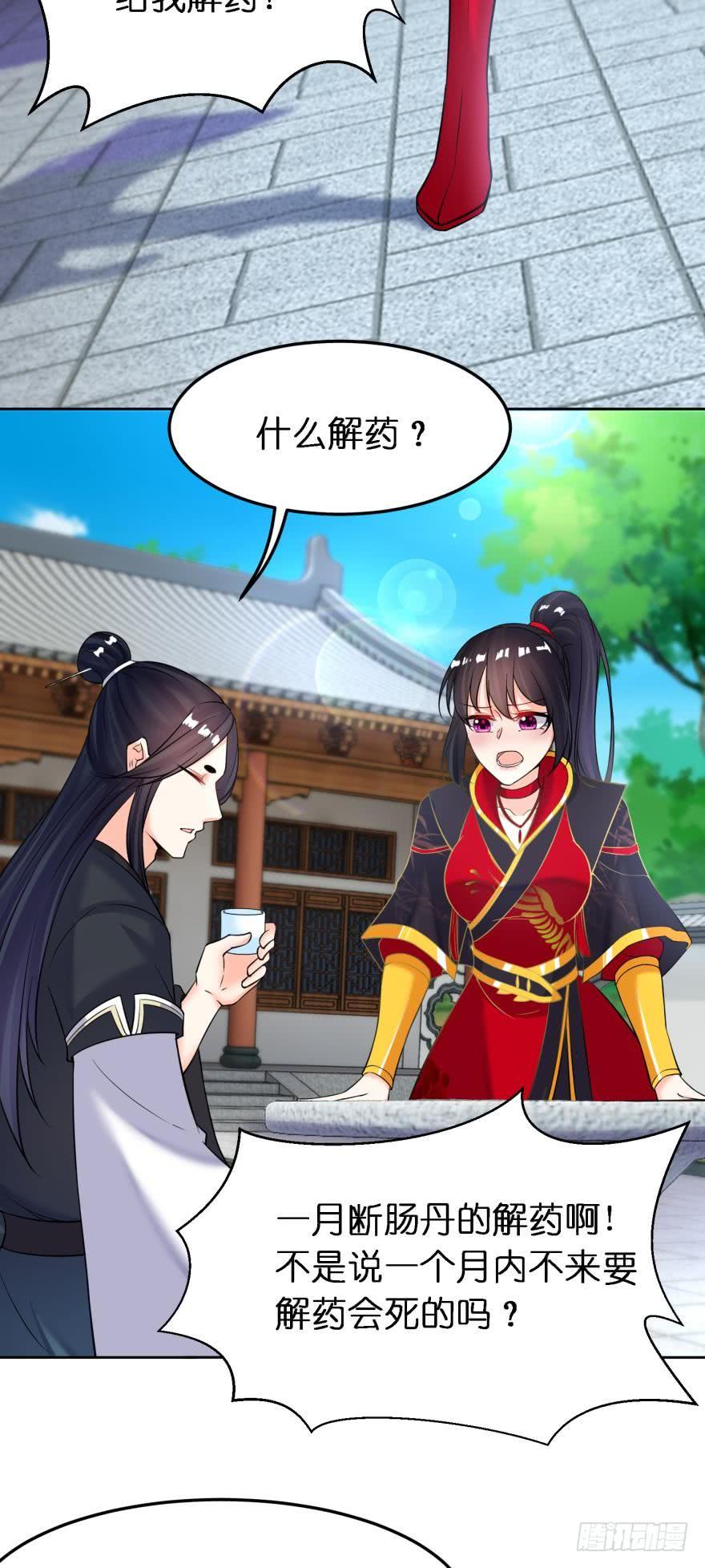 丑女的后宫法则韩漫全集-第157话：星途被抓无删减无遮挡章节图片 