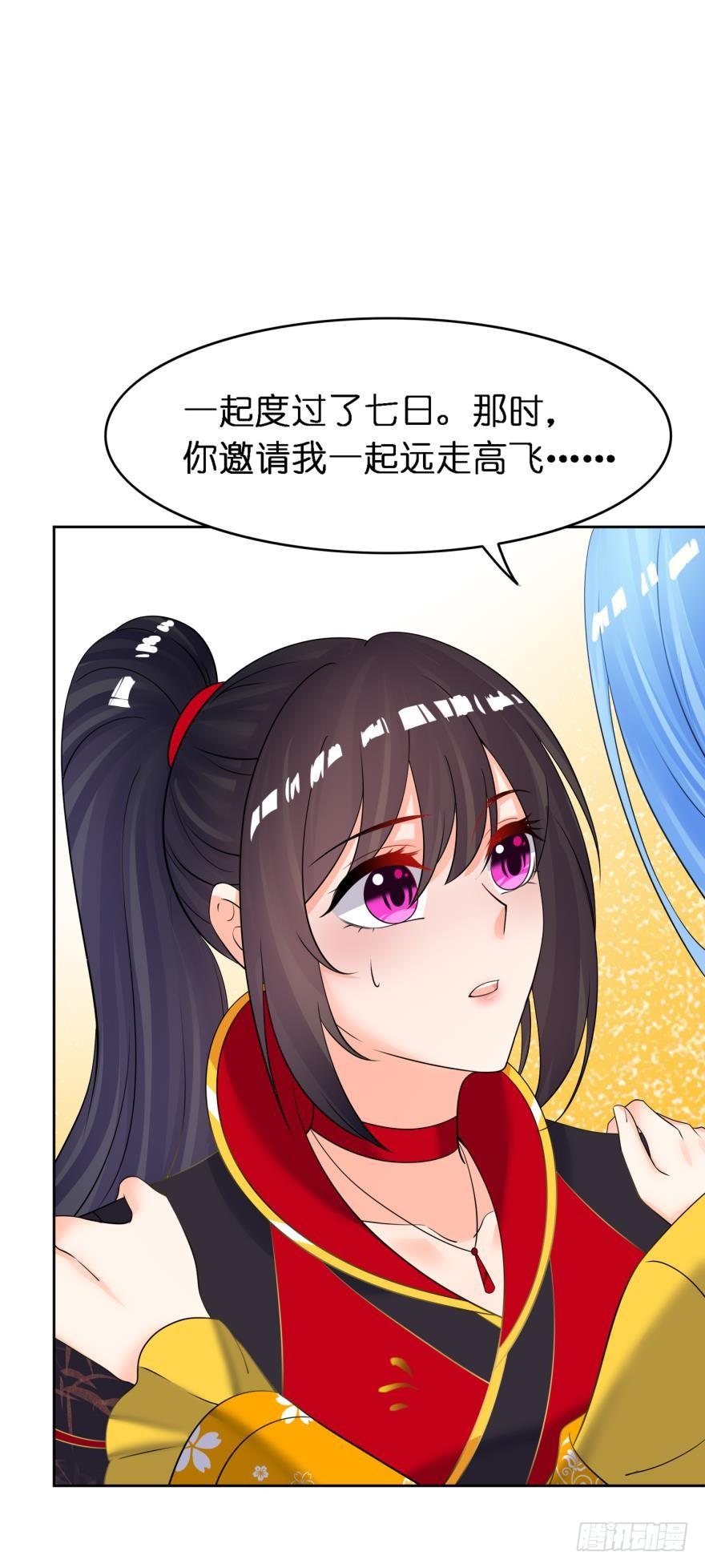 丑女的后宫法则韩漫全集-第157话：星途被抓无删减无遮挡章节图片 