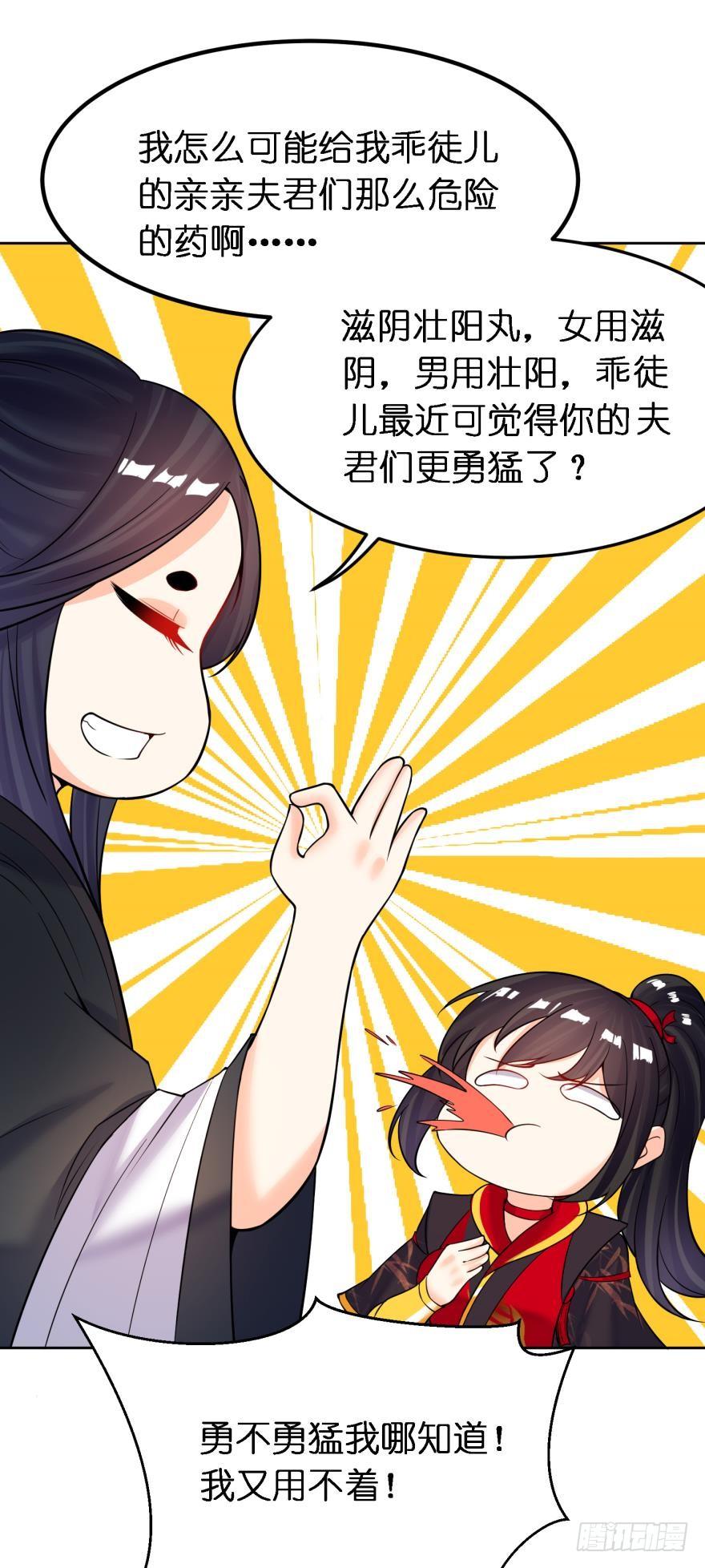 丑女的后宫法则韩漫全集-第157话：星途被抓无删减无遮挡章节图片 