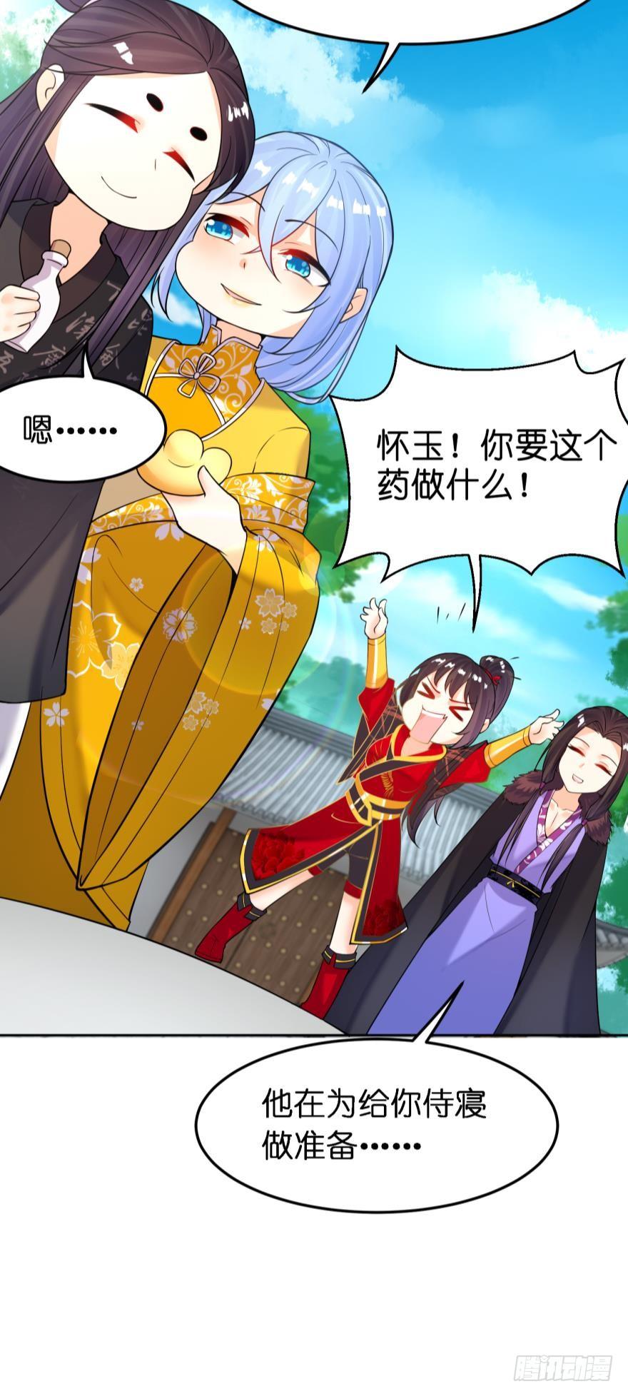丑女的后宫法则韩漫全集-第157话：星途被抓无删减无遮挡章节图片 