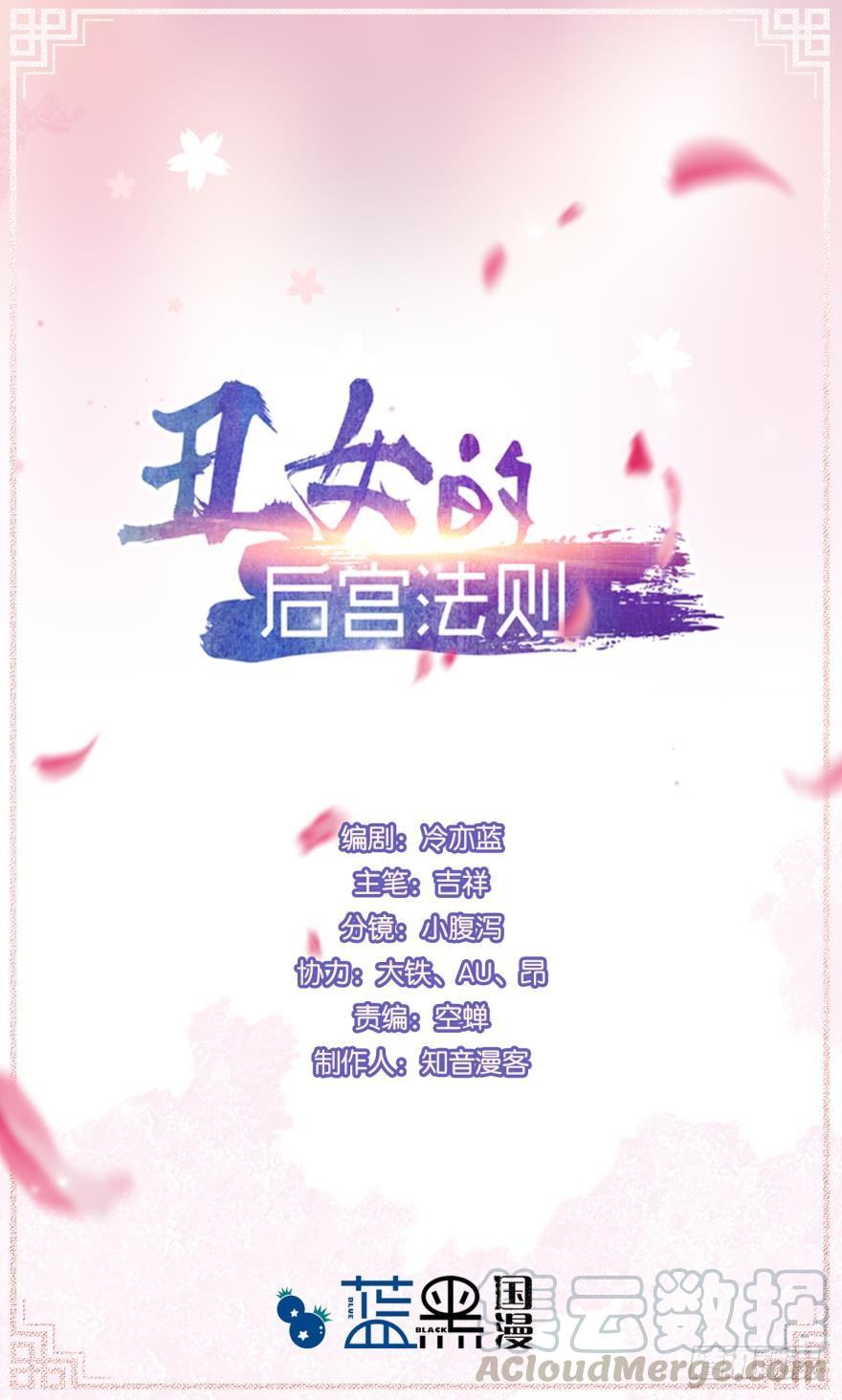 丑女的后宫法则韩漫全集-第159话：一起休息无删减无遮挡章节图片 