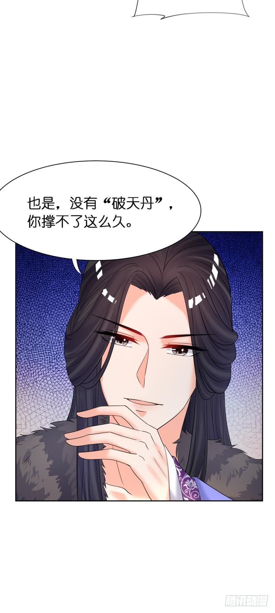丑女的后宫法则韩漫全集-第159话：一起休息无删减无遮挡章节图片 