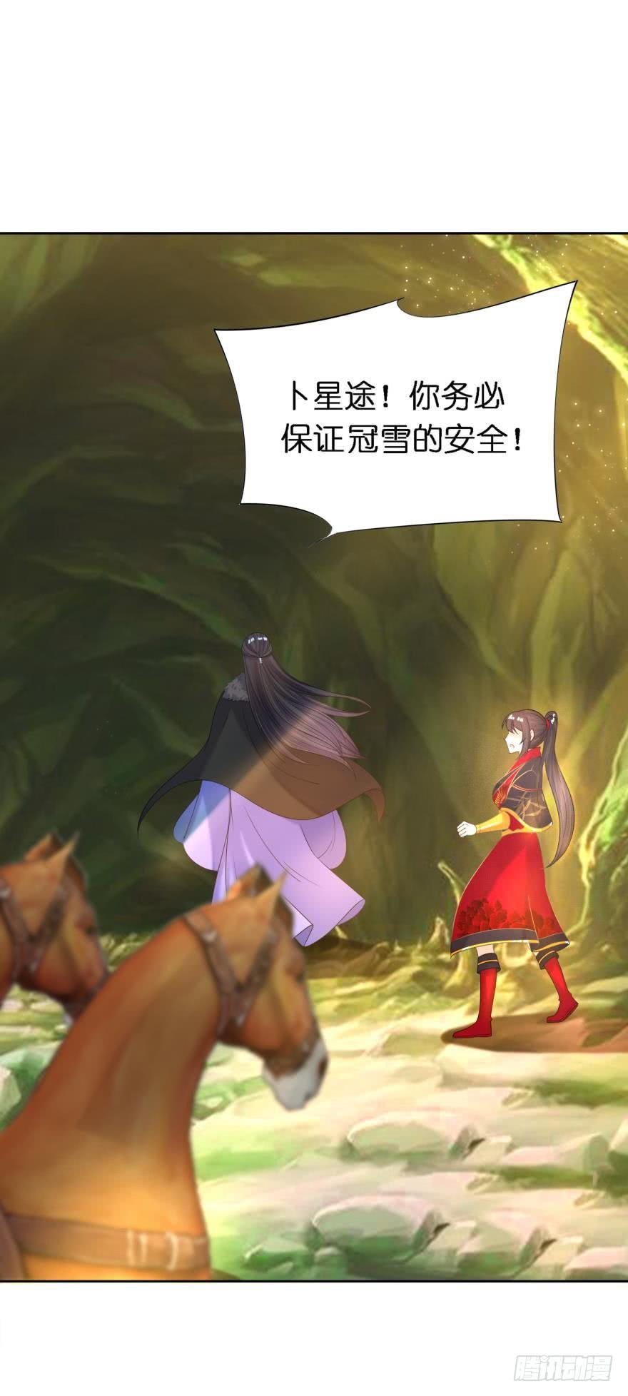 丑女的后宫法则韩漫全集-第159话：一起休息无删减无遮挡章节图片 