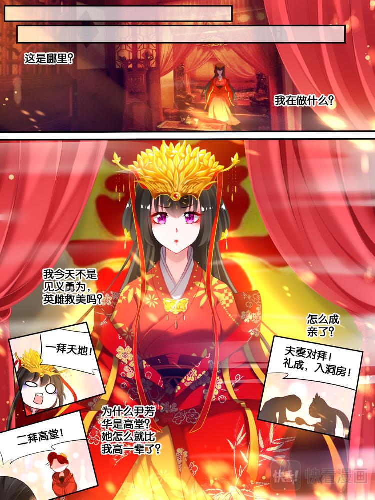 丑女的后宫法则韩漫全集-第18话 花落我手无删减无遮挡章节图片 