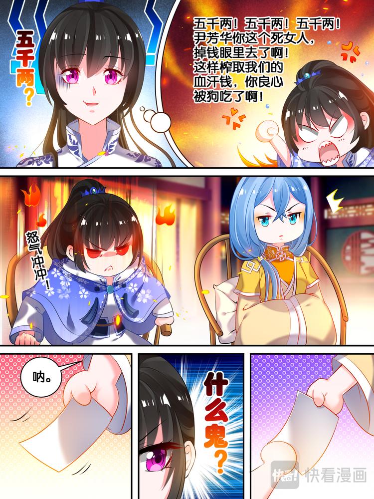 丑女的后宫法则韩漫全集-第18话 花落我手无删减无遮挡章节图片 