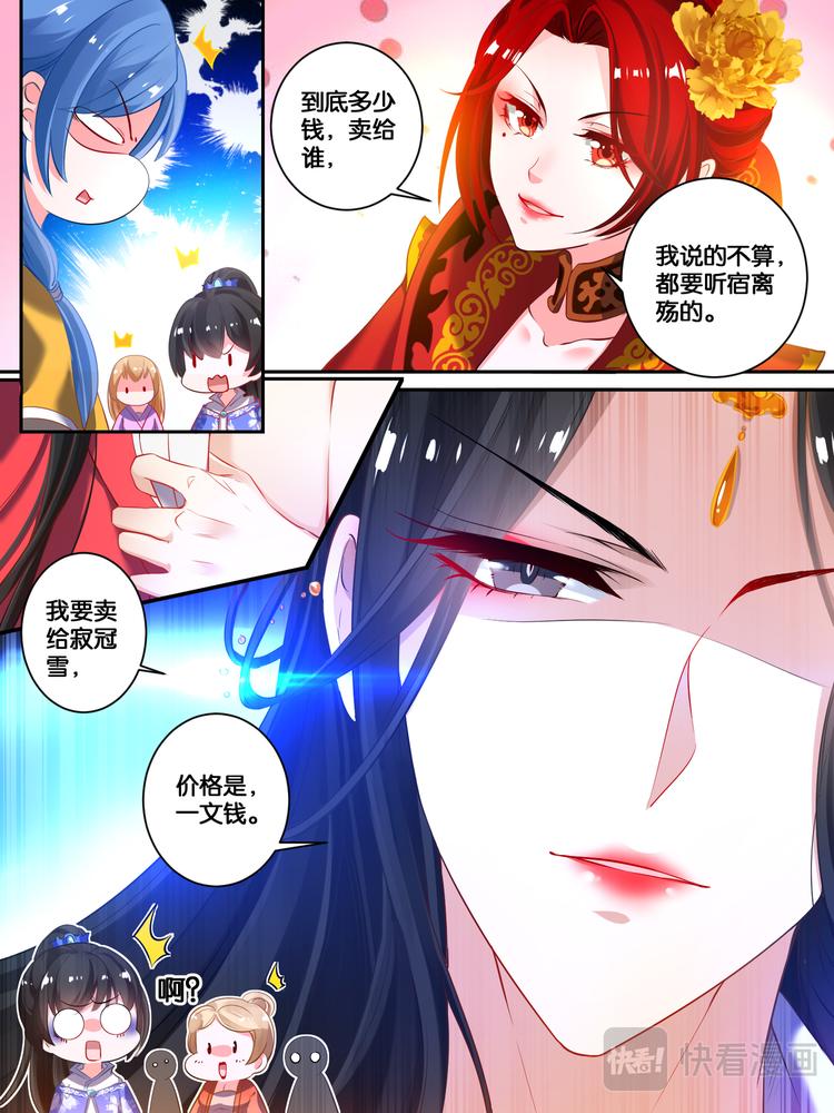 丑女的后宫法则韩漫全集-第18话 花落我手无删减无遮挡章节图片 