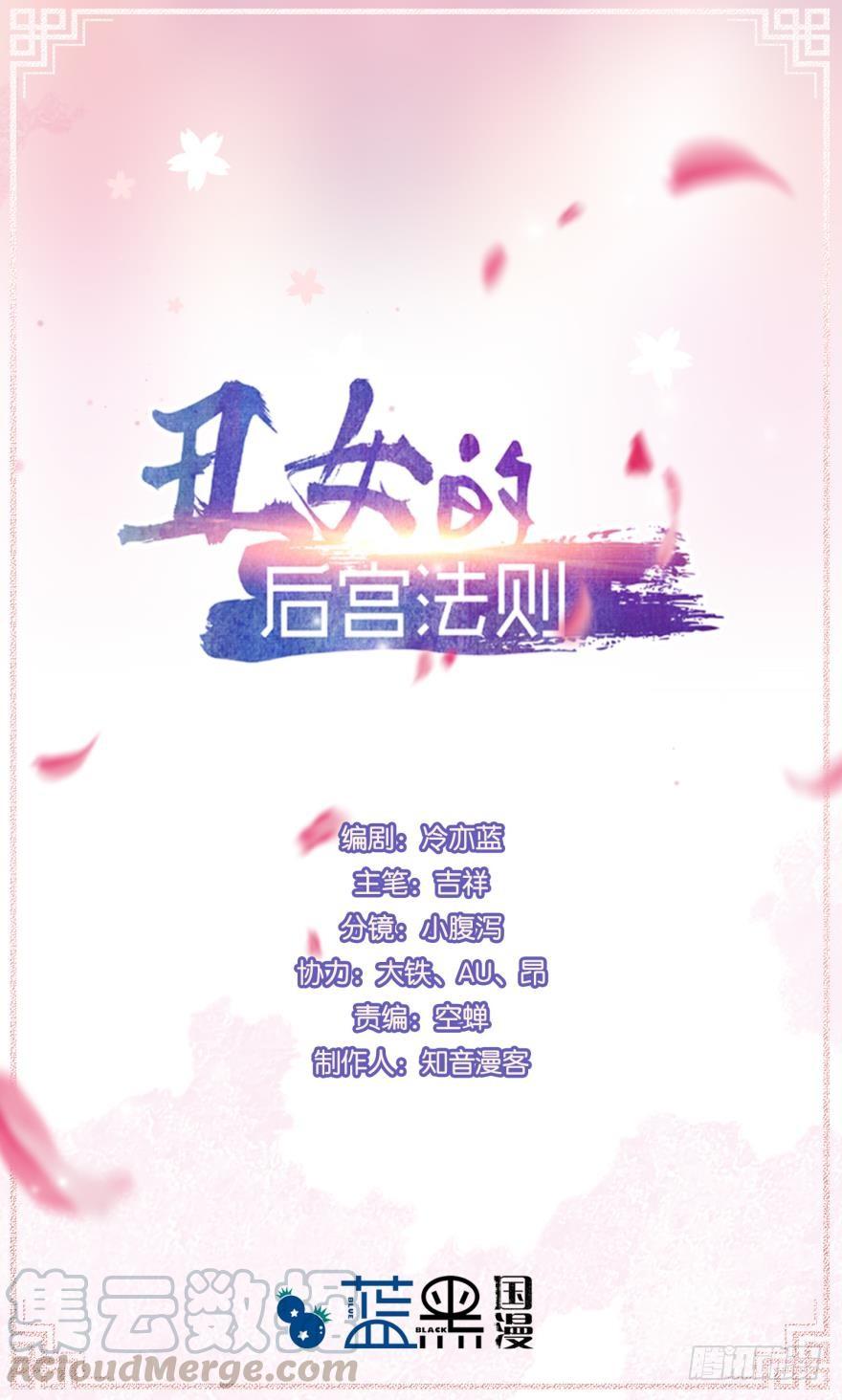 丑女的后宫法则韩漫全集-第160话：卧谈会无删减无遮挡章节图片 