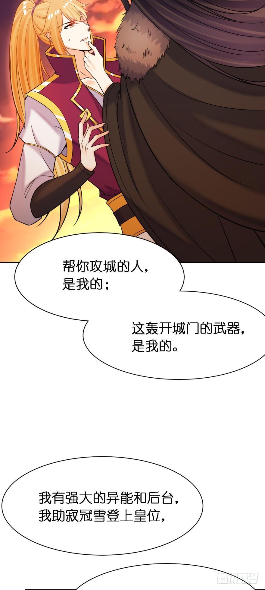 丑女的后宫法则韩漫全集-第160话：卧谈会无删减无遮挡章节图片 
